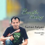 Suman Kalyan Songs MP3 Download