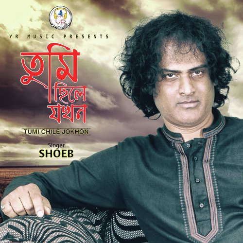 Shoeb Songs MP3 Download